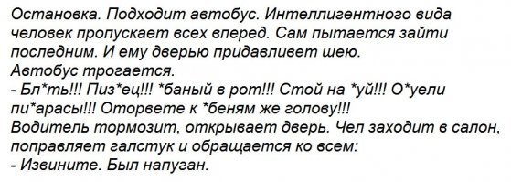 Напомнило -