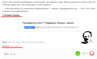 В избушке Бабы-Яги: На мой взгляд это решительно невозможно