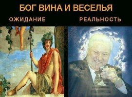 Слева - бог вина, справа - раб