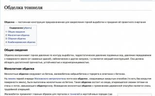 Что не так?