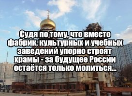 Часть главного храма Вооруженных сил России показали изнутри