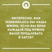 а действительно?