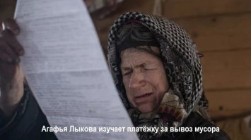 Агафья Лыкова. Новости последних лет о жизни отшельницы