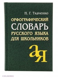 "соло", "минздара"...