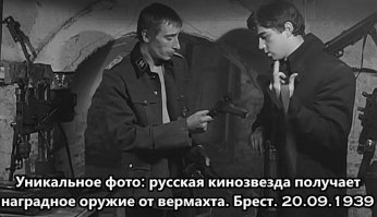 Мифы и легенды интернета: разоблачаем популярные «исторические» фото и факты