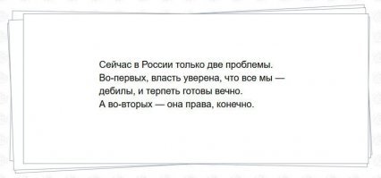 Хм...для нынешней власти...это "НОРМАЛЬНО"