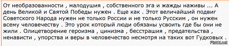 Гудков оскорбил ветеранов ВОВ, заявив, что День Победы - «лежалое прошлое»