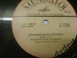 Вот с этого полуподпольного советского миньона началась моя любовь к року. Олды вспомнят