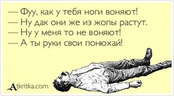 Почему сильно потеют и пахнут ноги?