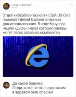 все бухгалтера им пользуются, потому что производителям крипто-программ тупо лень подстраиваться под обновления других браузеров...