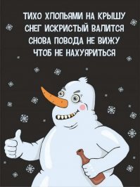 Алкопост на вечер этой пятницы