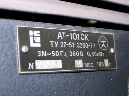 Совершенно верно !!! Это аппараты АТ-101 СК или АТ-101 СМ .