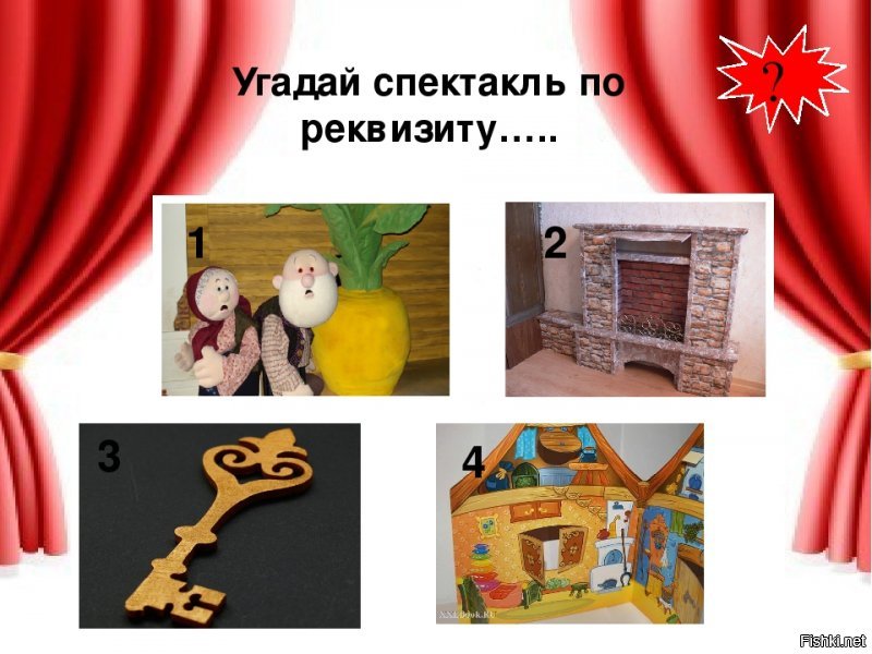 Начните изучение реквизита с простейшего ...... Удачи !!!