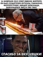 ВКУСНЯШКИ?? Вы почитайте состав этой химозной отравы! *ука, чтоб его в этой нутелле похоронили!