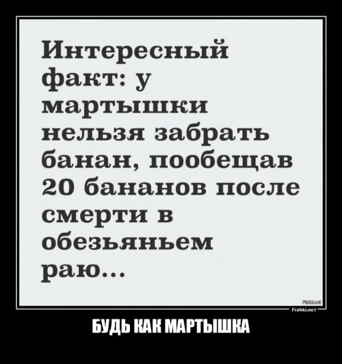 Можно по-другому поддержать, например, сделать атеистический демотиватор...