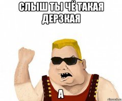 Прикольные и смешные картинки