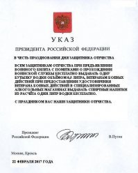 Нет - носкам, да - постам! С праздником, фишкяне!