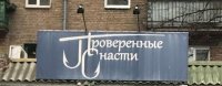 О,Насти)))