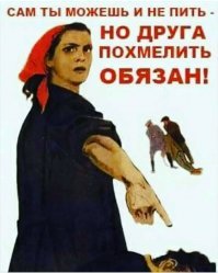 Алкопост на вечер этой пятницы