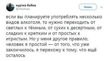 Алкопост на вечер этой пятницы