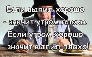 Алкопост на вечер этой пятницы