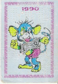 Дембельский альбом. Солдатскому празднику посвящается