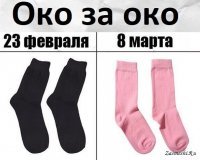 Нет - носкам, да - постам! С праздником, фишкяне!