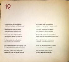 Стихи Гюнтера Дайке, иллюстрация Карла Эриха Мюллера.