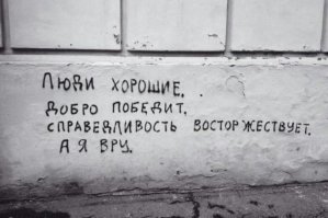 Советский эксперимент на сплочённость коллектива