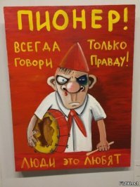 Советский эксперимент на сплочённость коллектива