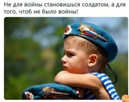   Мы - Армия Народа! 