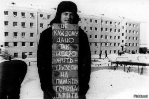 Видимо этот флэшмоб тогда был популярен на стройках. 
Строитель Евгений Михайлович Мамин в г. Надым 1979 и через 40 лет спустя на том же месте.