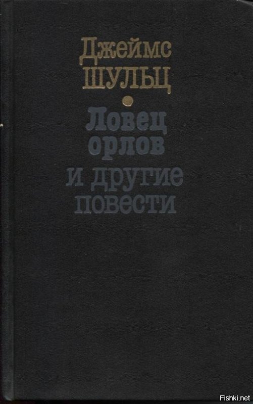 Кстати, в сборнике Джеймса Шульца есть рассказ "Апок, зазыватель бизонов", записанный со слов одного из представителей столь уважаемой среди индейцев "специальности". - Зазывателя именовали "Дарующий изобилие".