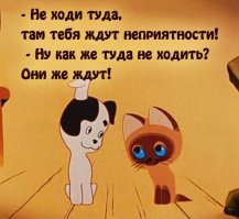 Котёнок Гав это не только предприимчивость, но и стремление к приключениям!