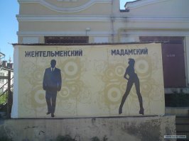 М и Ж: различия между мужчинами и женщинами в креативных табличках