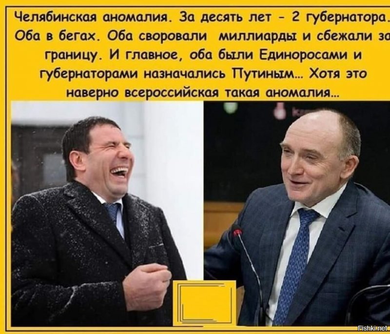 Зажравшаяся семейка губернатора Ростовской области надеется свинтить за рубеж