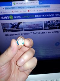 Школьный туризм? Забудьте и не вспоминайте!