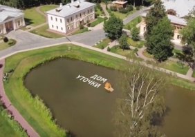 Самая опасная, это жёлтая утка. Охота запрещена, охраняется законом