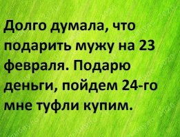 Самые неожиданные подарки, которые получили мужчины на 23 февраля 2020 года