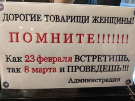 Самые неожиданные подарки, которые получили мужчины на 23 февраля 2020 года