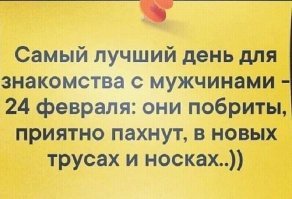 Самые неожиданные подарки, которые получили мужчины на 23 февраля 2020 года