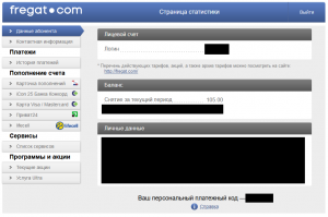 Немного ошибся 100мбит за 280 руб (в личном кабинете в гривнах 105грн), но с учетом программы лояльности минус 10%, так что получается где то 253 руб в месяц