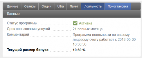 Немного ошибся 100мбит за 280 руб (в личном кабинете в гривнах 105грн), но с учетом программы лояльности минус 10%, так что получается где то 253 руб в месяц