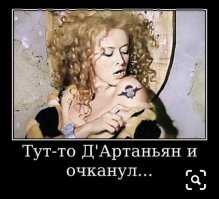 Напомню