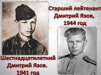 Умер последний маршал Советского Союза Дмитрий Язов