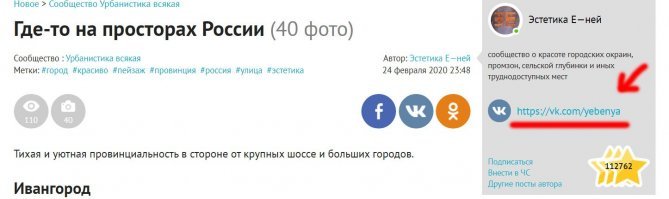 Кстати, если вы наивно решили, что автор "художник-он так видит" и хочет показать нам особую эстетику Родины. В своём профиле, он любя называет эти просторы Родины - "ебеня". Можно сделать выводы кто автор - эстет, или ммдак, выставляющий Россию в чёрном свете.