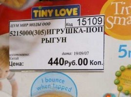 У Леночки проблемочки и игрушка, оскорбляющая чувства "верующих".