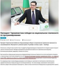 Ну а как еще встречать гиганта мысли, отца туркменского программирования ?