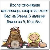 Депутаты посоветовали россиянам кушать блины с икрой на Масленицу