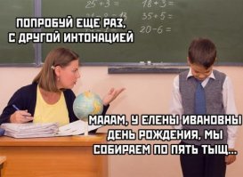 В Сочи учительница накричала на учеников из-за того, что они не хотят сдавать деньги